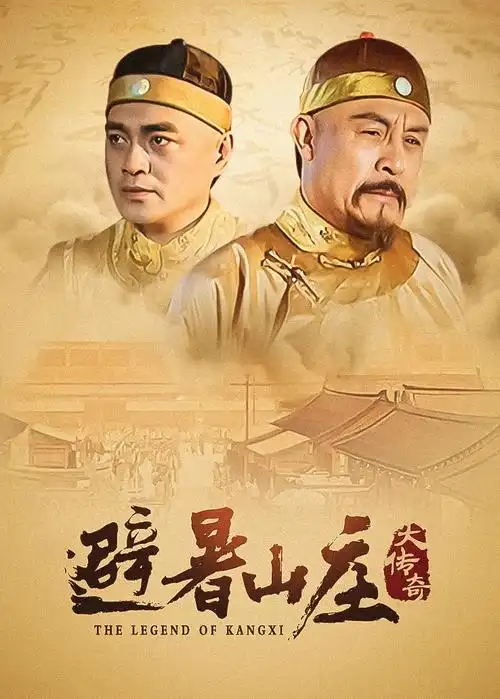 边水往事